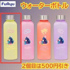 【未使用品】スティッチ　ウォーターボトル　星空サンセット　イエロー