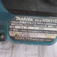 makita マキタ HS631D マルノコ 18V 本体のみ 中古品 【ハンズクラフト宜野湾店】の画像