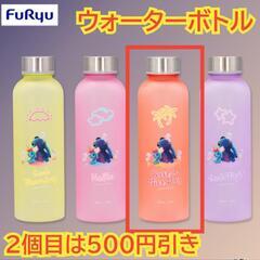 【未使用品】スティッチ　ウォーターボトル　星空サンセット　オレンジ