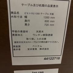 ダイニングテーブル、椅子４脚の画像