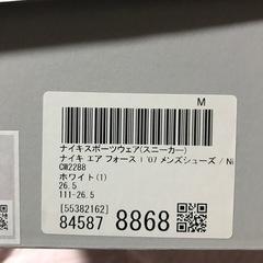 ナイキエアフォースワン  の画像