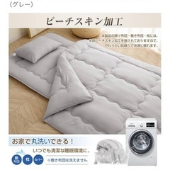 布団4点セットの画像