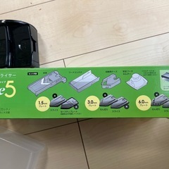無料！スライサーセットの画像