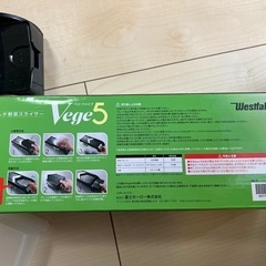 無料！スライサーセットの画像