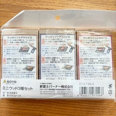 スモークウッド3種セットの画像