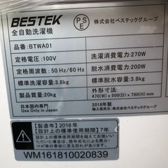 BESTEK(ベステック) 全自動洗濯機　BTWA01 3kg 2018年製の画像