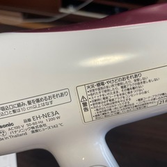 パナソニック ヘアドライヤー EH-NE3A 💨の画像