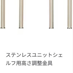 ステンレスユニットシェルフ　ウォールナット材棚セット　ワイド　小の画像