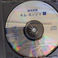 中古CDキムヨンジャ暗夜航路の画像