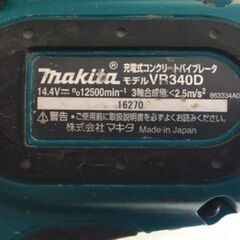 【動作確認済み・美品/良品】 makita/マキタ　14.4V 充電式コンクリートバイブレータ　VR3540DZ（本体のみ）　カクハン機・撹拌機の画像