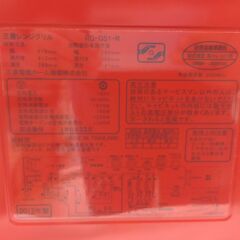 △ MITSUBISHI 三菱 レンジグリル オーブンレンジ RG-GS1-R 2012年製 動作確認済 傷汚れと部品の欠品あり 現状渡しの画像