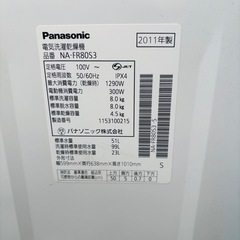 直接引き取り大歓迎‼️その場合は5,000円引き⭐︎大阪府下又は近郊は配送設置込み🉑Panasonic 8.0kg洗濯機 乾燥4.5kg　NA-FR80S3 2011年製/J082-10の画像