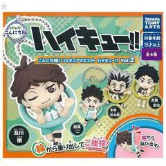 ハイキュー　ガチャガチャの画像