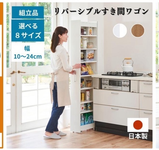 ニトリ ポスティア 135 WH カウンター 食器棚 88252-2-005 送料無料