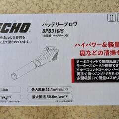 【★格安新品未使用★】エコー(ECHO) やまびこ 充電式ブロワ 36V BPB310/S バッテリ・充電器付き

の画像