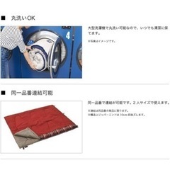 【美品、新品】ロゴス　シュラフ寝袋　2個セット　丸洗い、連結可能の画像
