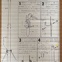 太郎鯉のぼりポール10号中古品の画像
