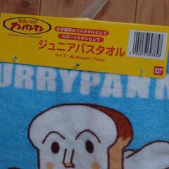 アンパンマン  ジュニアバスタオル  未使用   新品の画像