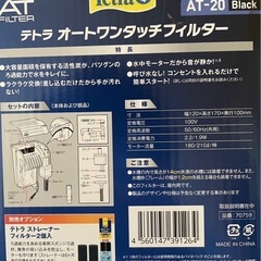 Tetra社 水槽セットの画像
