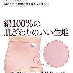 帝王切開腹帯の画像