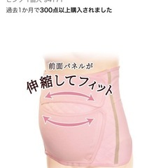 帝王切開腹帯の画像