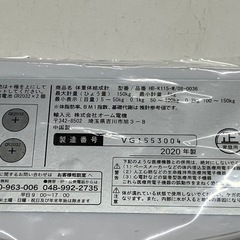 O 2508-348 体重体組成計 HB-K115-W 通電確認済み 2020年製 中古美品の画像