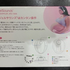 エンジェルサウンズ　Angel Soundsの画像