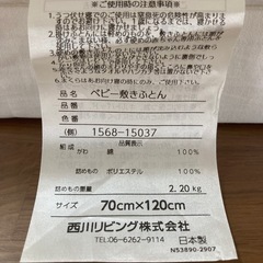 ベビー布団セット　キルトパッド　防水シーツ　汗取りパッド　西川リビング　西松屋の画像