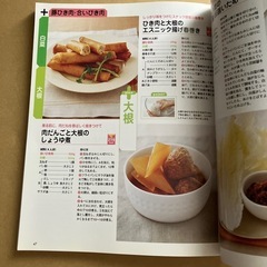 お料理の本の画像