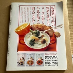 お料理の本の画像