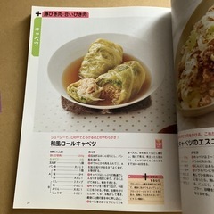 お料理の本の画像