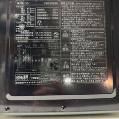 ヤマダオリジナル電子レンジ　YMW17HL6K　２０２３年製の画像