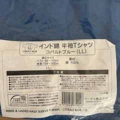 インド綿　半袖Tシャツ　コバルトブルー　LLの画像