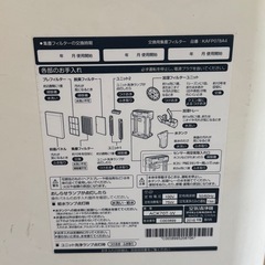 加湿付き空気清浄機の画像