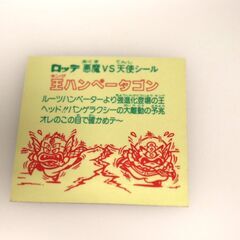 【当時品】ビックリマンシール　王ハンペータゴン　スモークあり　悪魔VS天使の画像