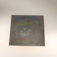 【当時品】ビックリマンシール　王ハンペータゴン　スモークあり　悪魔VS天使の画像