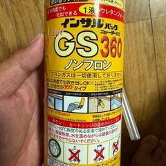 断熱ウレタンフォームスプレー缶２本 隙間塞ぎなどにいかが？の画像