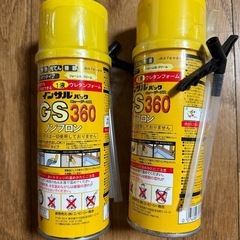 断熱ウレタンフォームスプレー缶２本 隙間塞ぎなどにいかが？