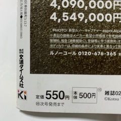 ベストカー　CARトップ、12冊の画像