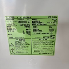 2022年　アイリスオーヤマ　冷蔵庫　142Lの画像