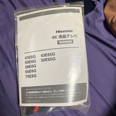 58型テレビとテレビスタンドの画像