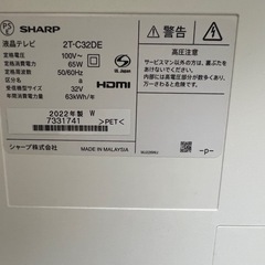シャープ 32V型 液晶 テレビ AQUOS 2T-C32DE-W ハイビジョン 2022年製 ホワイトの画像