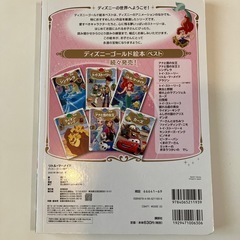 決まりました　ゴールド絵本　リトルマーメイドの画像