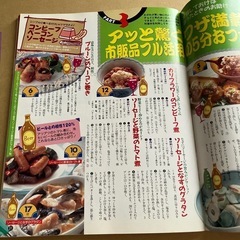お料理の本の画像