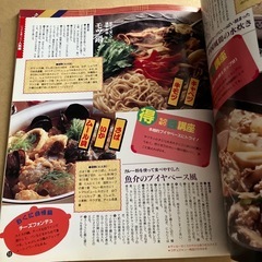 お料理の本の画像