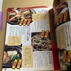 お料理の本の画像