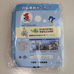 非売品・自転車前かごカバー チーバくん