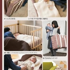 ファルスカ　コンパクトベビーベッドの画像