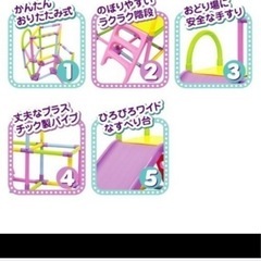 おりたたみわんぱくスライダージムの画像