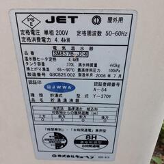 電気温水器の画像